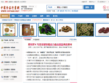 Tablet Screenshot of cnfood.net